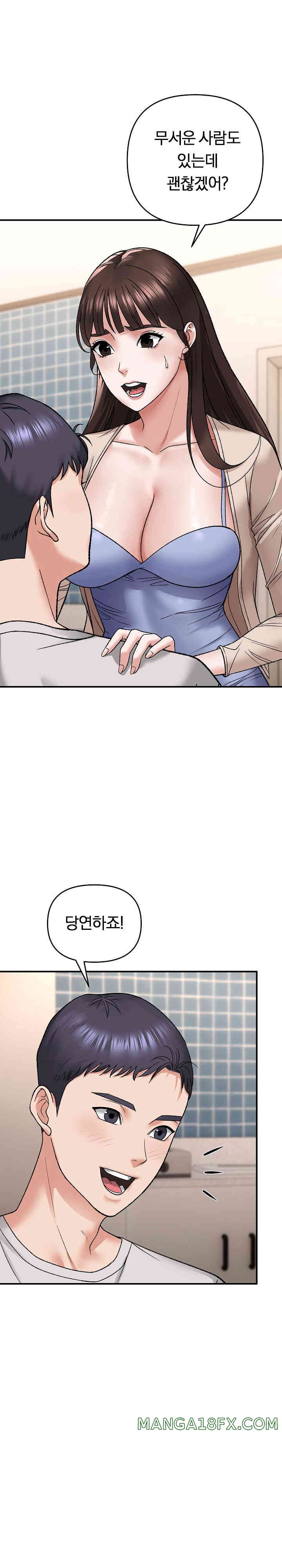 Come to My House Raw - Chapter 4 [photo 1] - MangaPorn