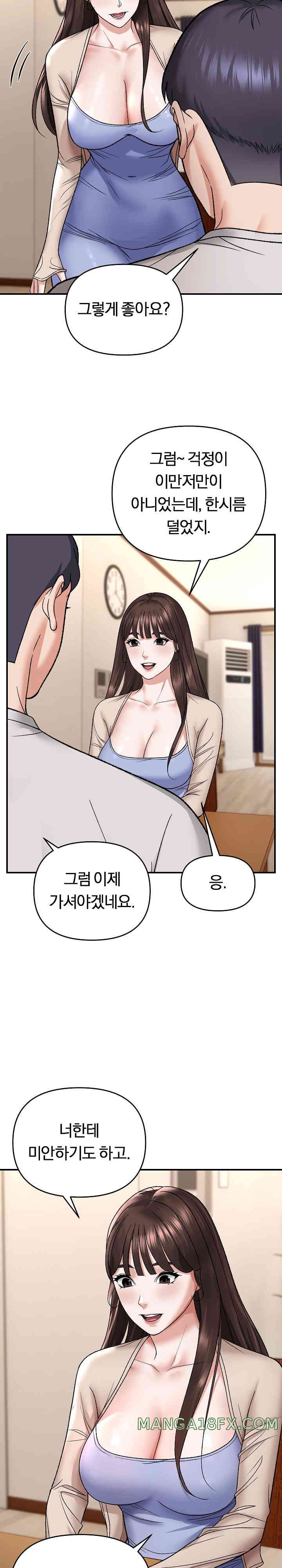 Come to My House Raw - Chapter 4 [photo 13] - MangaPorn