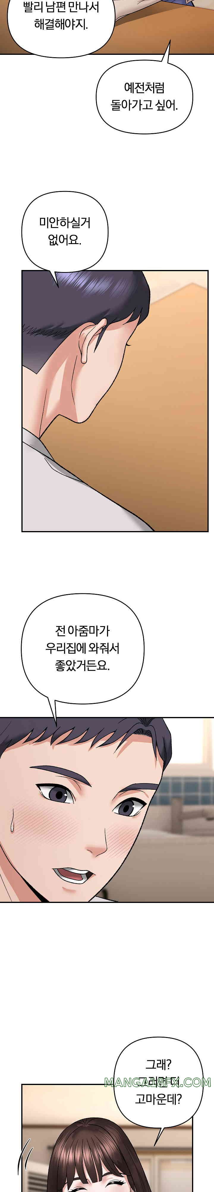 Come to My House Raw - Chapter 4 [photo 14] - MangaPorn