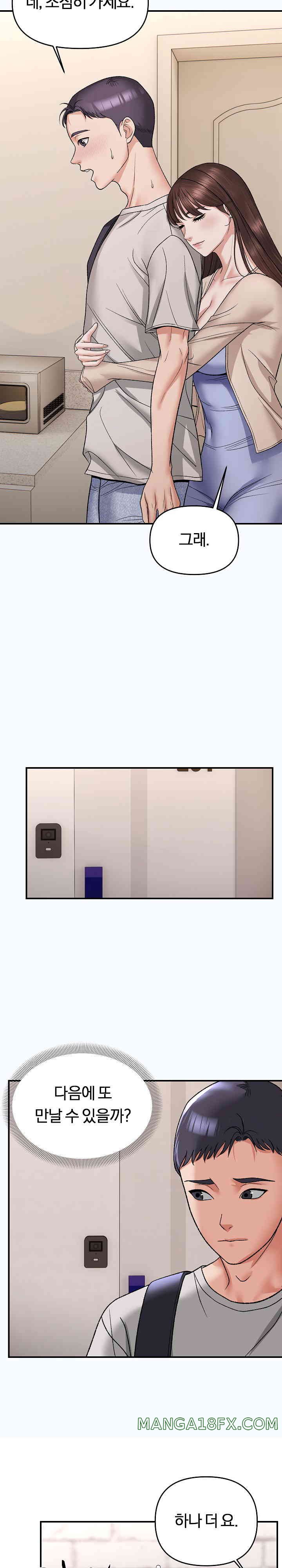 Come to My House Raw - Chapter 4 [photo 17] - MangaPorn