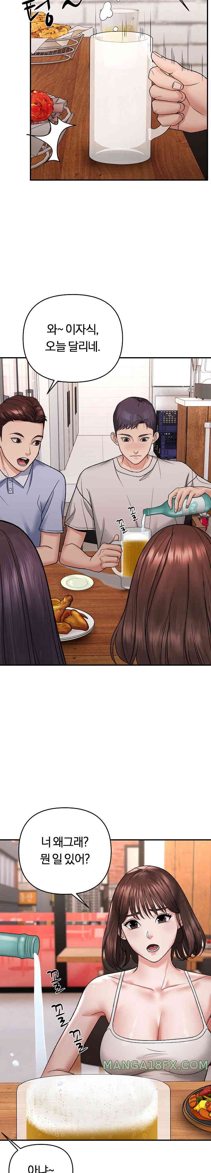 Come to My House Raw - Chapter 4 [photo 18] - MangaPorn