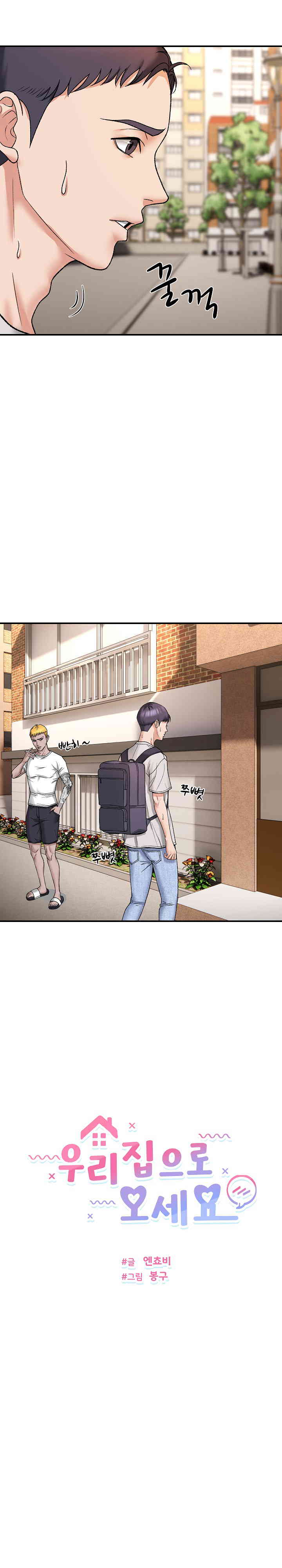 Come to My House Raw - Chapter 4 [photo 2] - MangaPorn