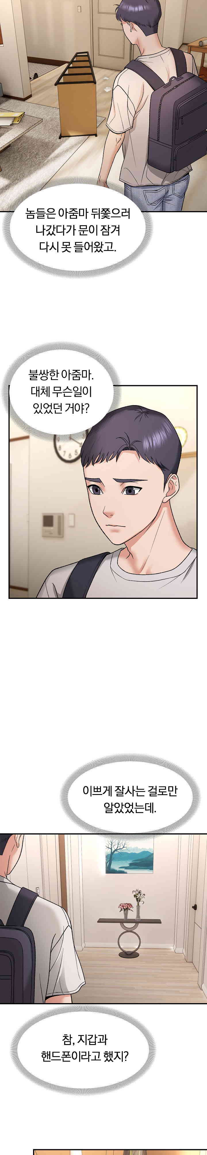 Come to My House Raw - Chapter 4 [photo 4] - MangaPorn