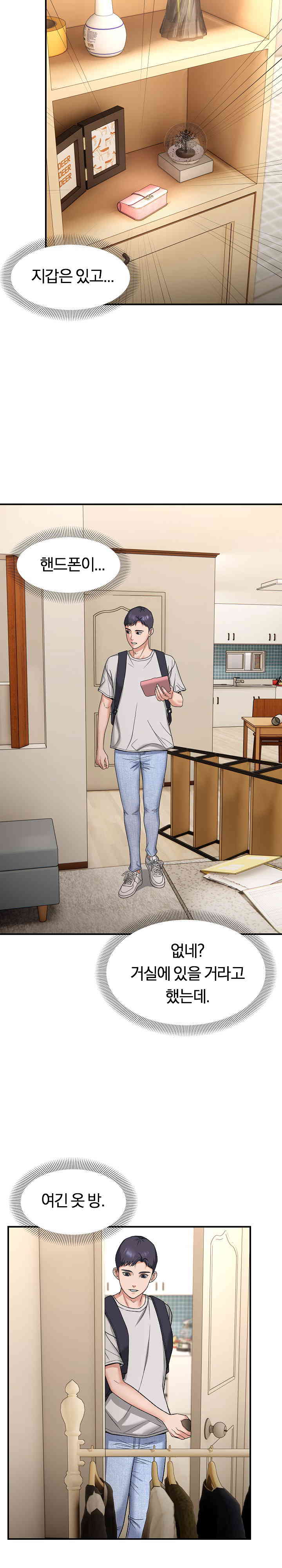 Come to My House Raw - Chapter 4 [photo 5] - MangaPorn