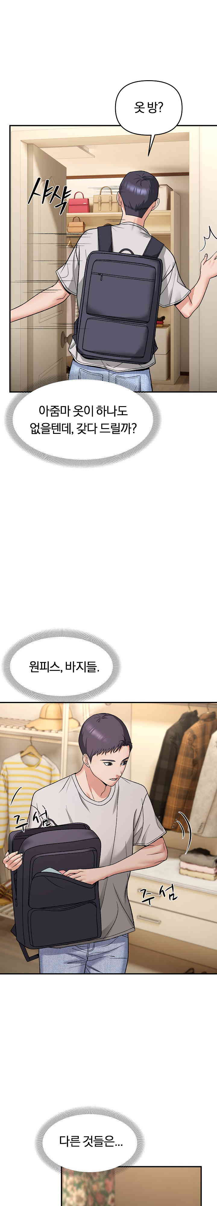 Come to My House Raw - Chapter 4 [photo 6] - MangaPorn