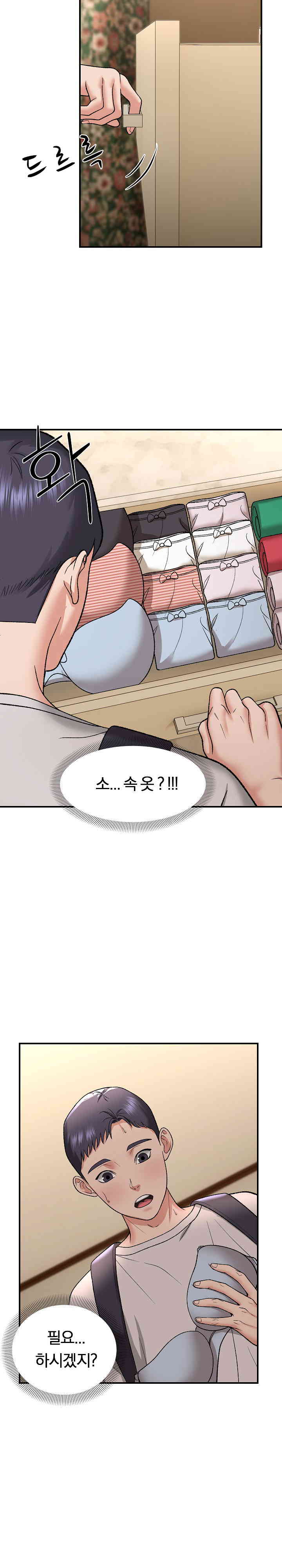 Come to My House Raw - Chapter 4 [photo 7] - MangaPorn