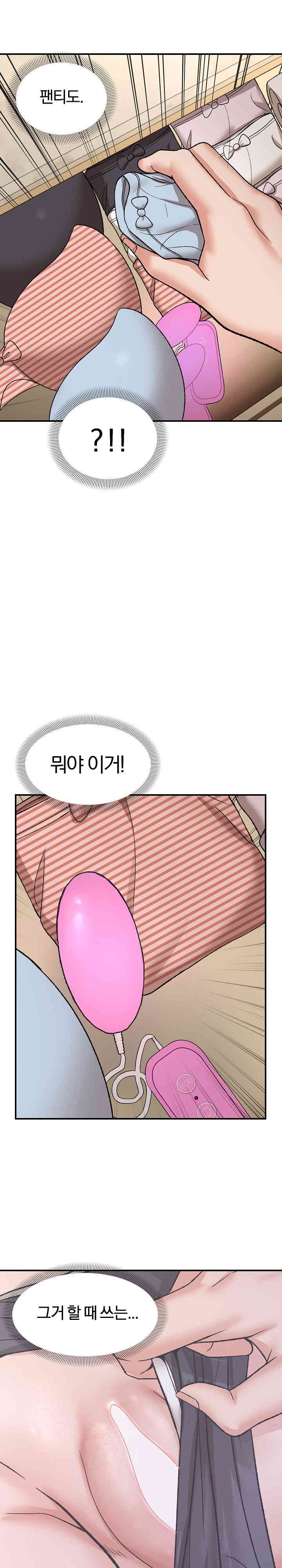 Come to My House Raw - Chapter 4 [photo 8] - MangaPorn