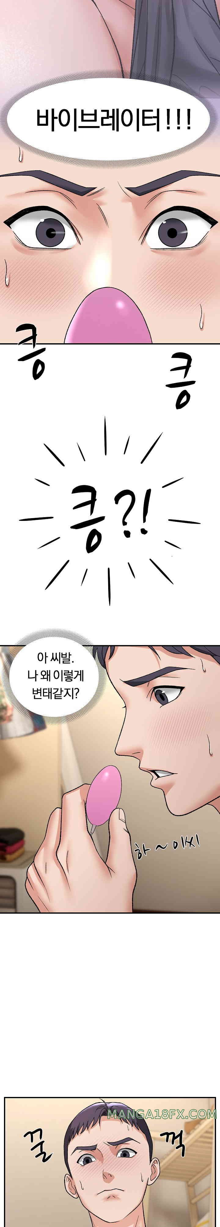 Come to My House Raw - Chapter 4 [photo 9] - MangaPorn