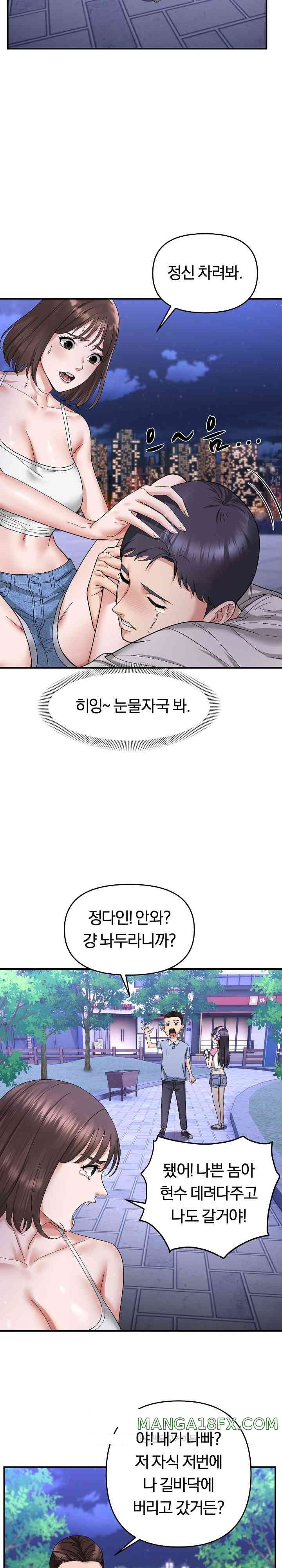 Come to My House Raw - Chapter 5 [photo 10] - MangaPorn