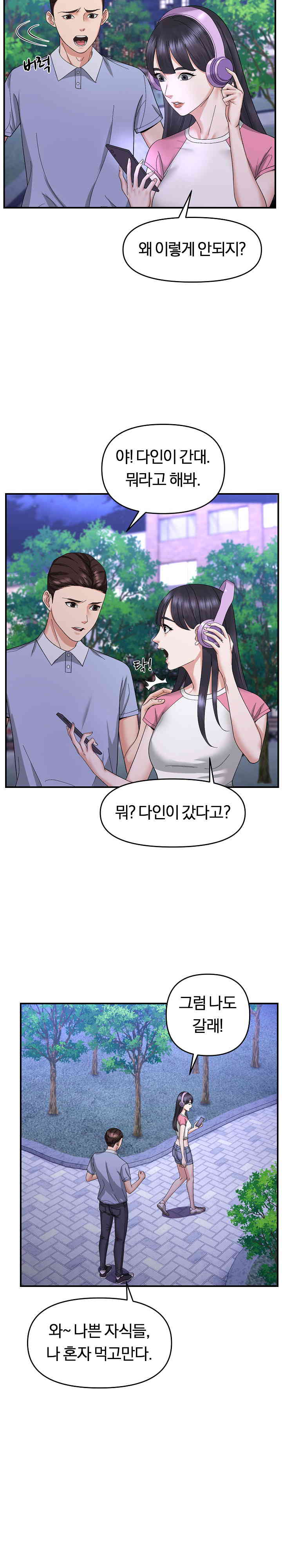 Come to My House Raw - Chapter 5 [photo 11] - MangaPorn