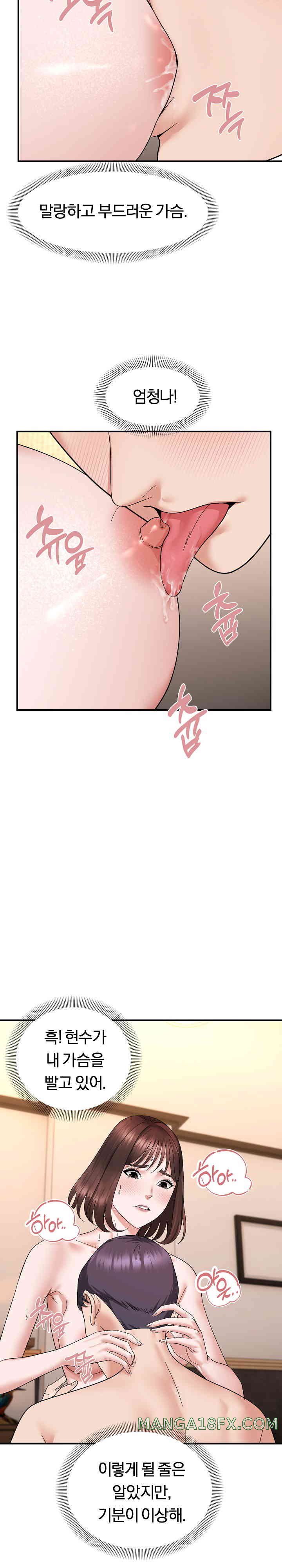 Come to My House Raw - Chapter 5 [photo 14] - MangaPorn