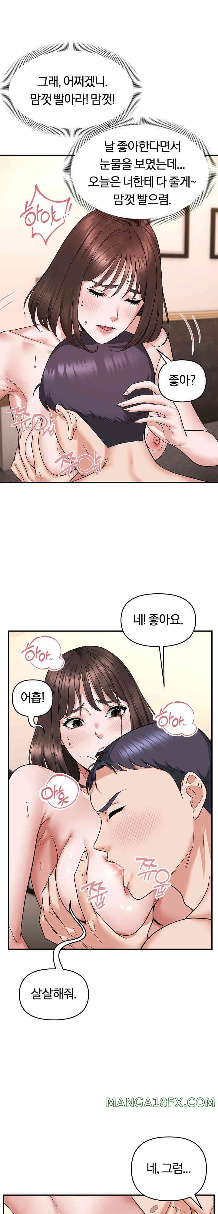 Come to My House Raw - Chapter 5 [photo 15] - MangaPorn