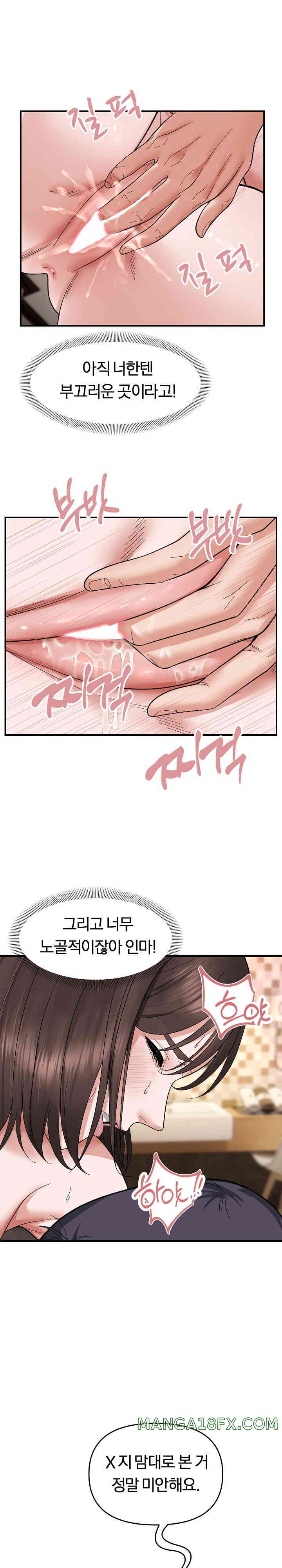 Come to My House Raw - Chapter 5 [photo 17] - MangaPorn