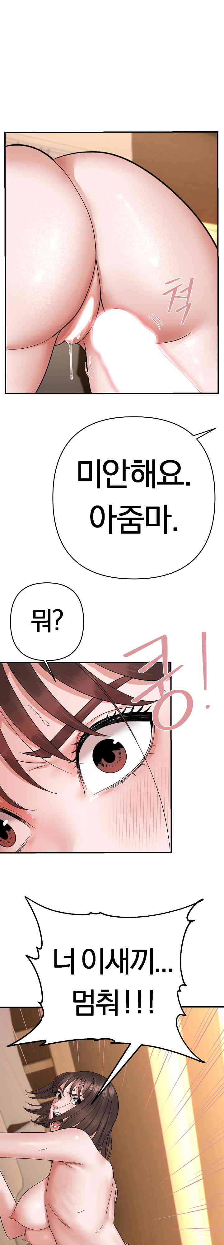 Come to My House Raw - Chapter 5 [photo 23] - MangaPorn