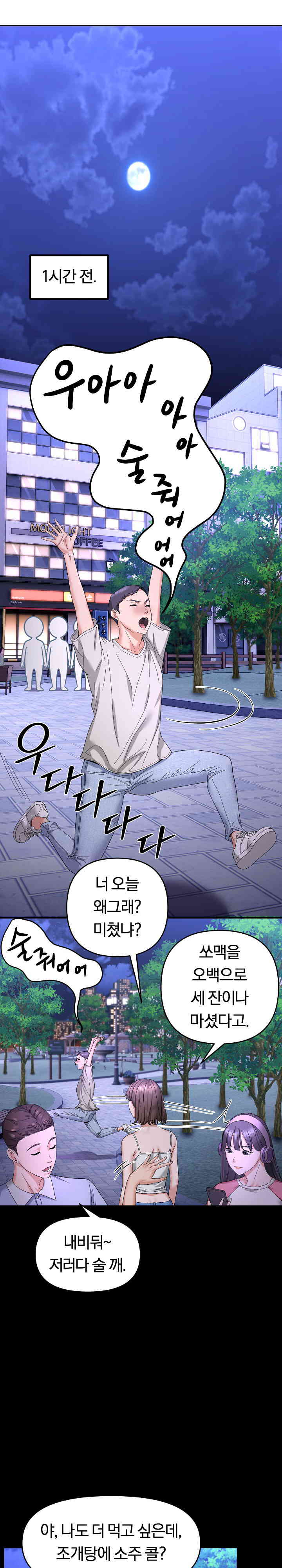 Come to My House Raw - Chapter 5 [photo 3] - MangaPorn