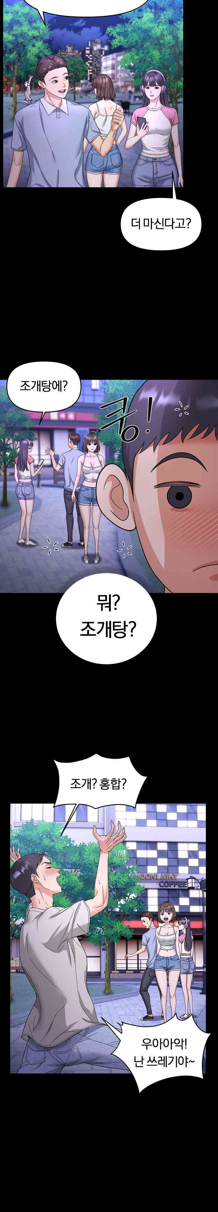 Come to My House Raw - Chapter 5 [photo 4] - MangaPorn