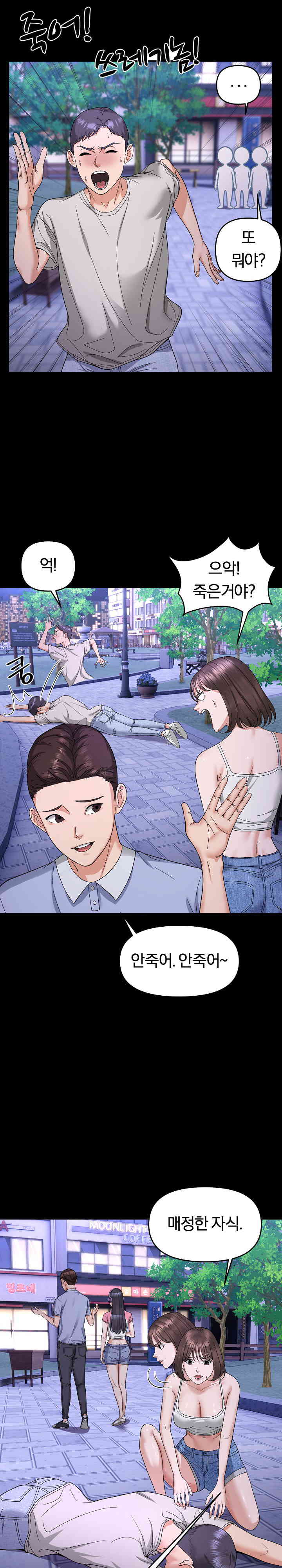 Come to My House Raw - Chapter 5 [photo 5] - MangaPorn