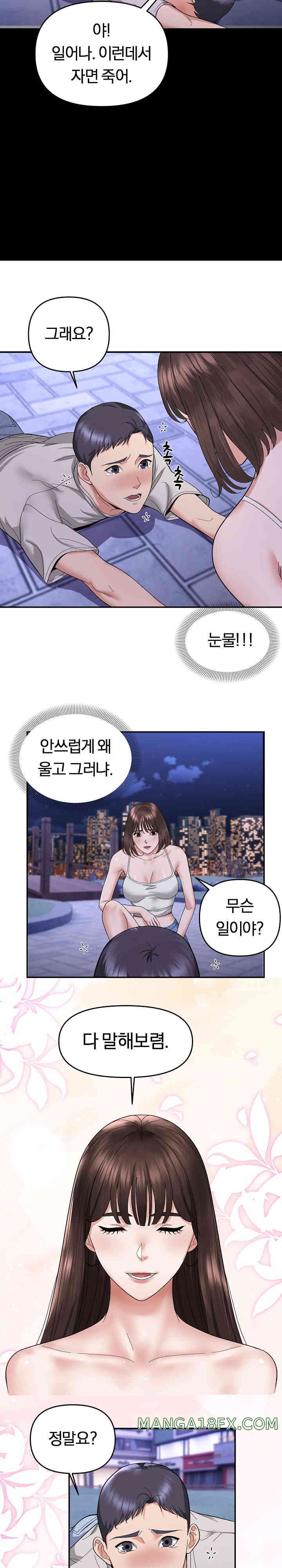 Come to My House Raw - Chapter 5 [photo 6] - MangaPorn