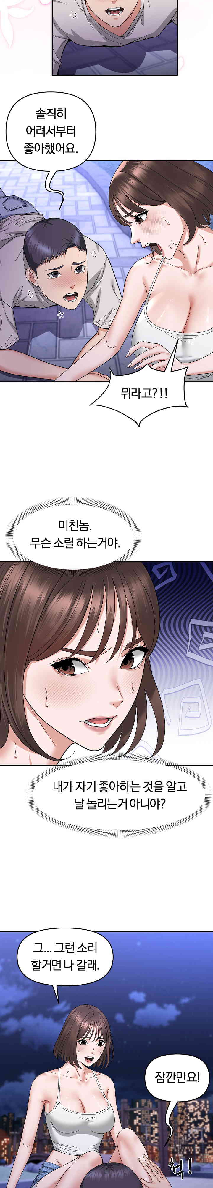 Come to My House Raw - Chapter 5 [photo 7] - MangaPorn