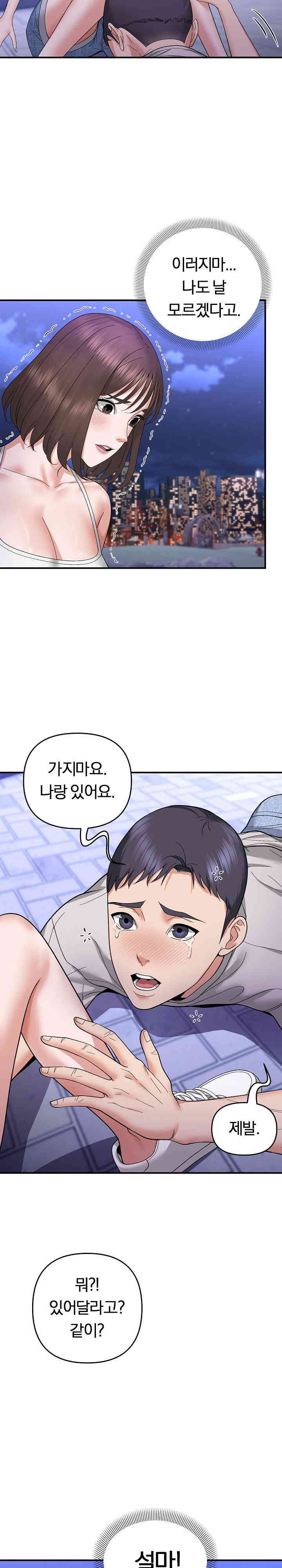 Come to My House Raw - Chapter 5 [photo 8] - MangaPorn