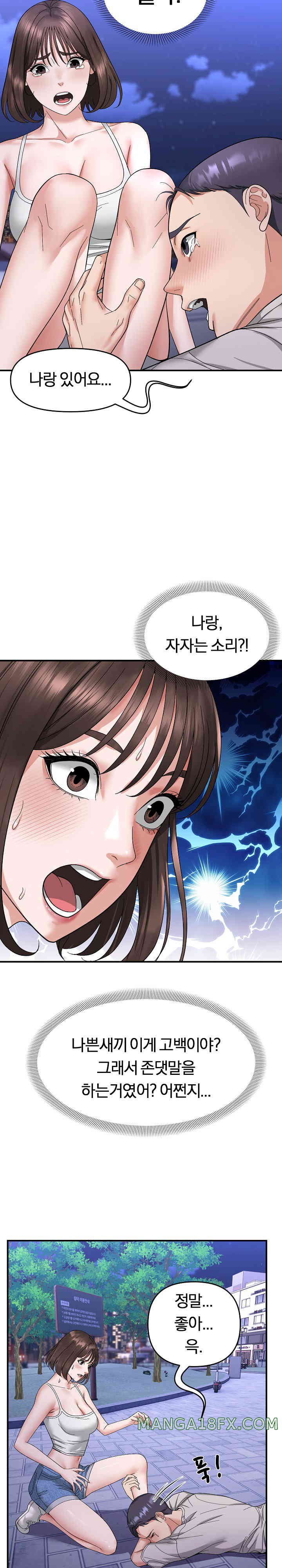 Come to My House Raw - Chapter 5 [photo 9] - MangaPorn