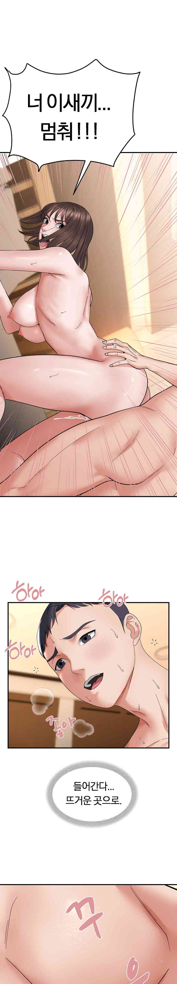 Come to My House Raw - Chapter 6 [photo 1] - MangaPorn