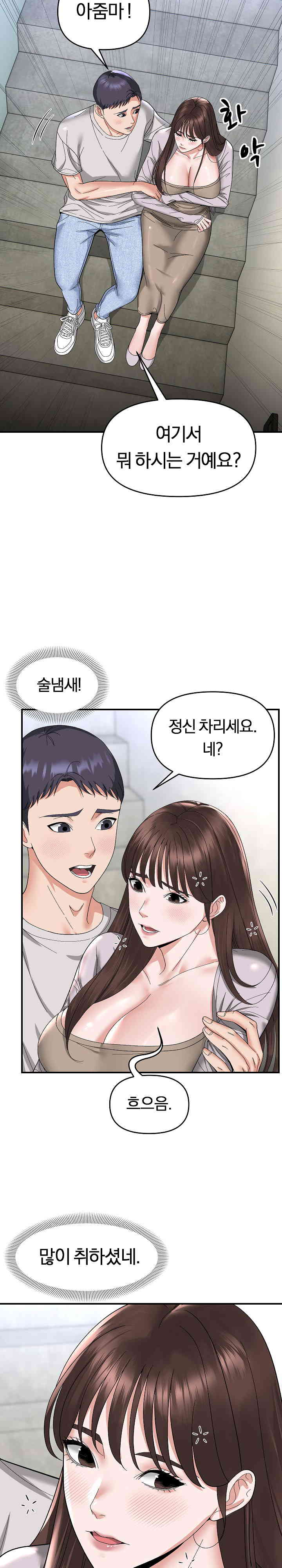 Come to My House Raw - Chapter 6 [photo 13] - MangaPorn