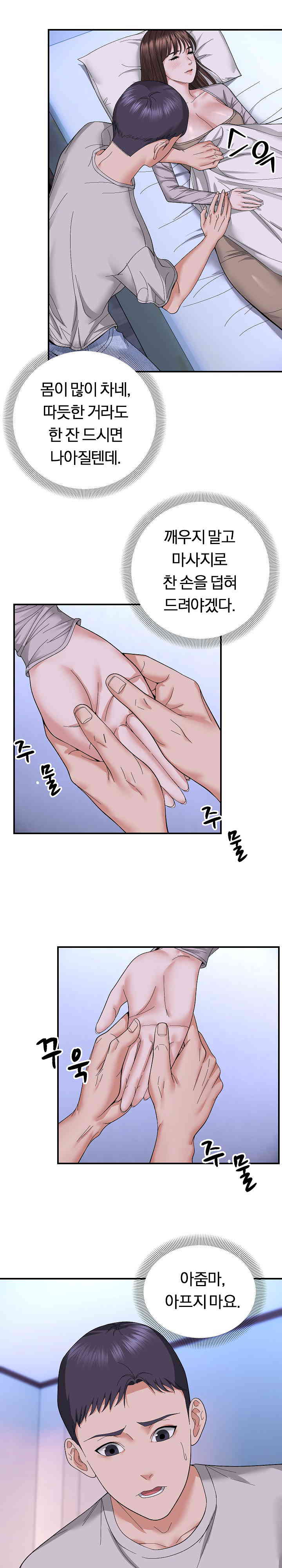 Come to My House Raw - Chapter 6 [photo 18] - MangaPorn