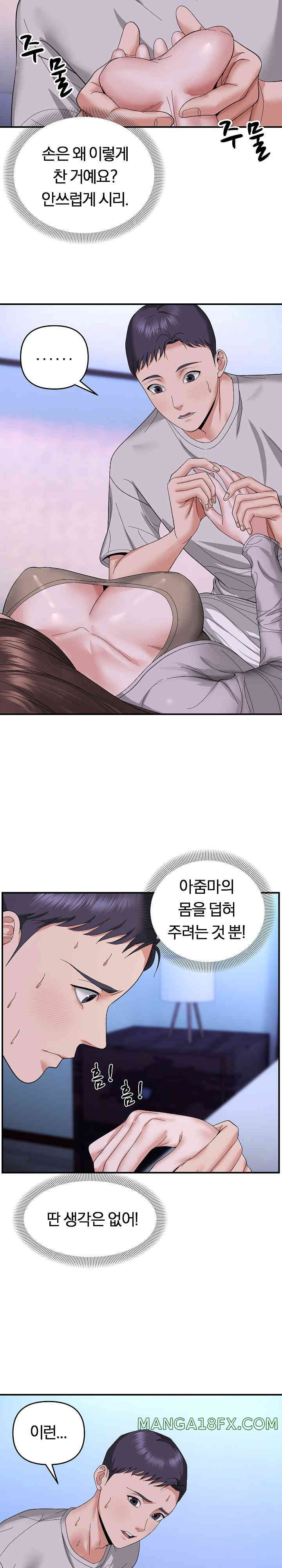 Come to My House Raw - Chapter 6 [photo 19] - MangaPorn