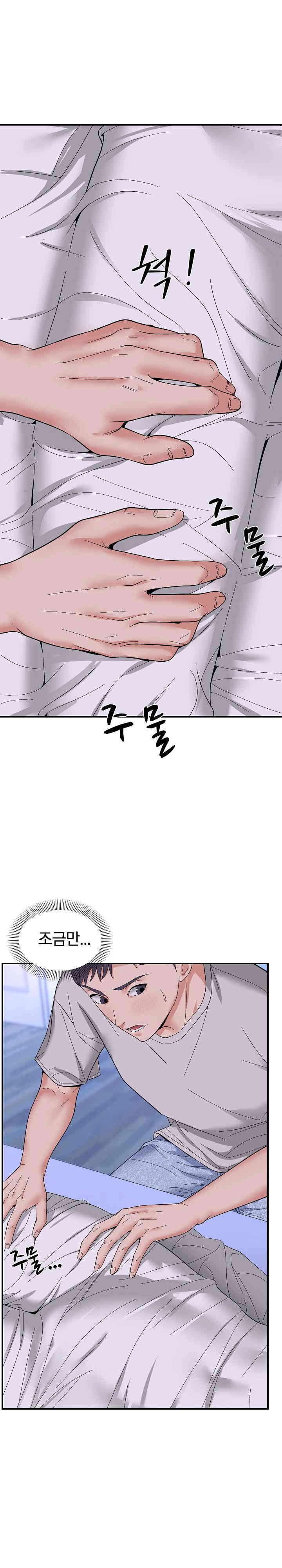 Come to My House Raw - Chapter 6 [photo 21] - MangaPorn