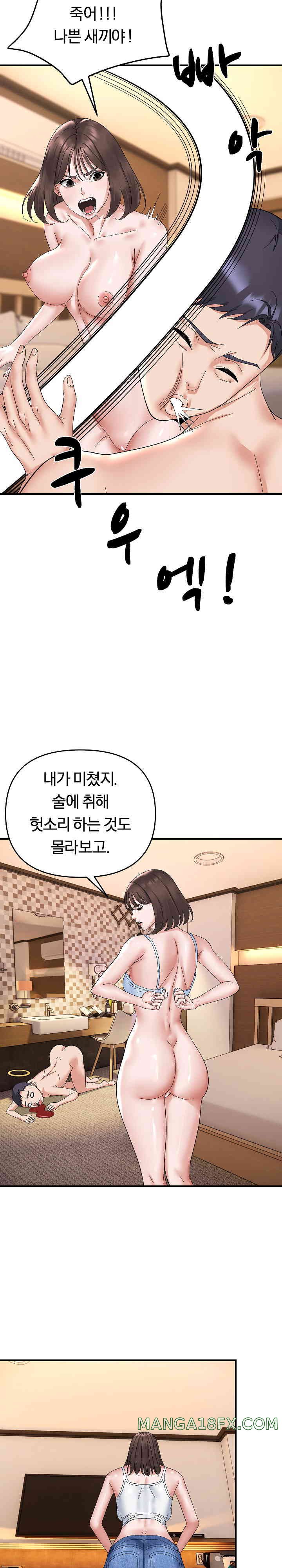 Come to My House Raw - Chapter 6 [photo 5] - MangaPorn
