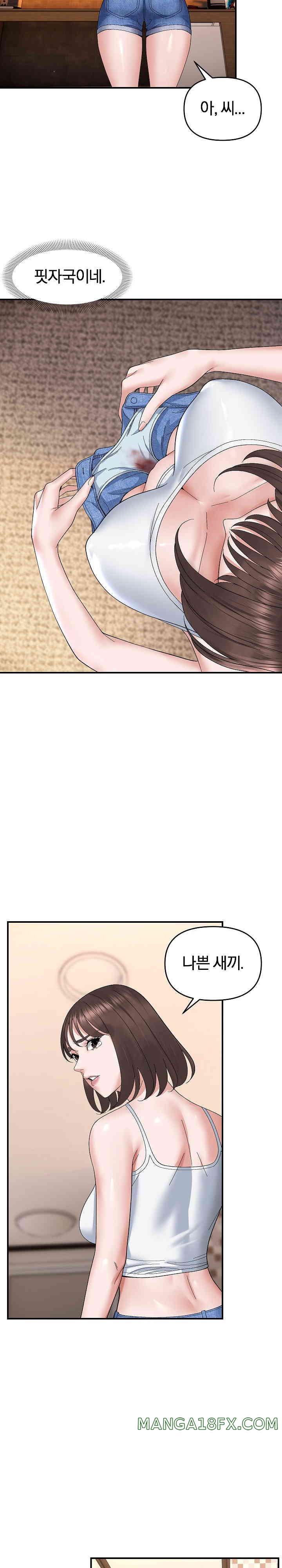 Come to My House Raw - Chapter 6 [photo 6] - MangaPorn