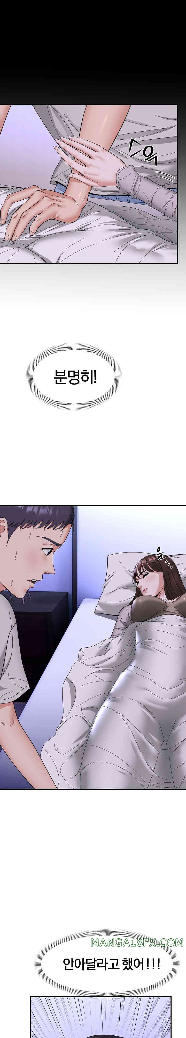 Come to My House Raw - Chapter 7 [photo 1] - MangaPorn