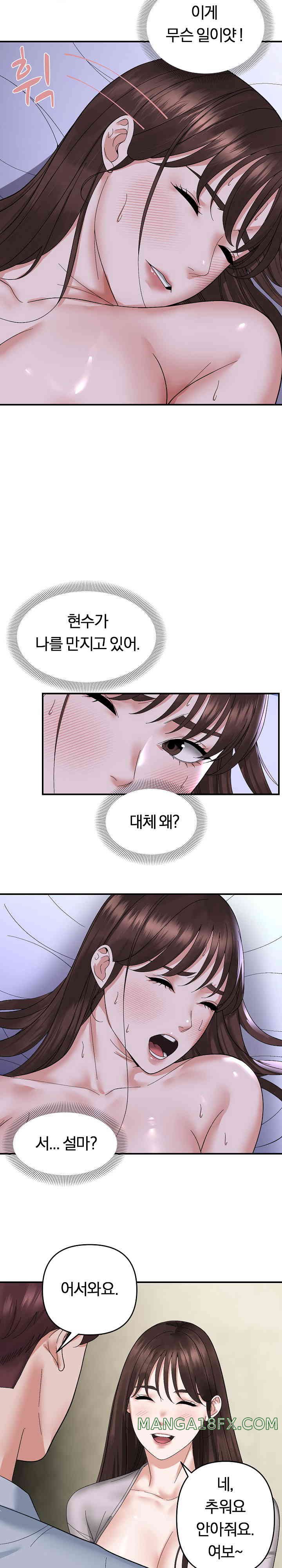 Come to My House Raw - Chapter 7 [photo 10] - MangaPorn