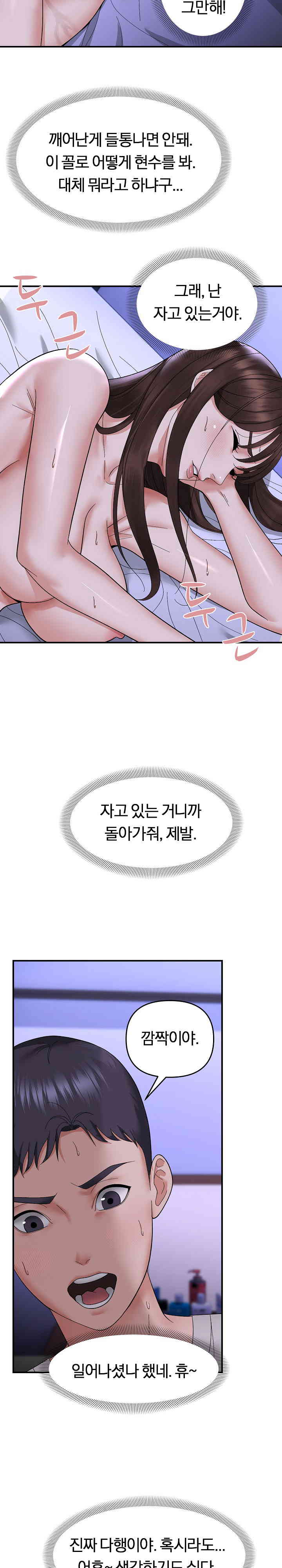 Come to My House Raw - Chapter 7 [photo 13] - MangaPorn