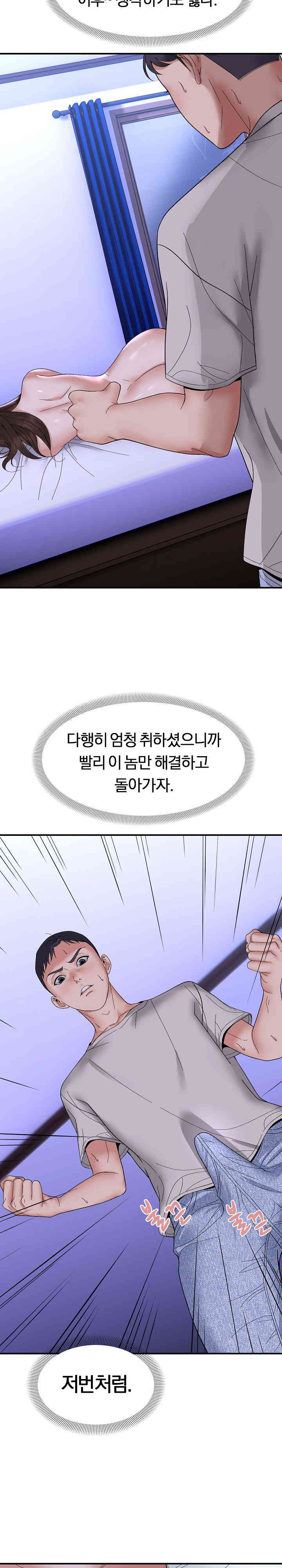 Come to My House Raw - Chapter 7 [photo 14] - MangaPorn