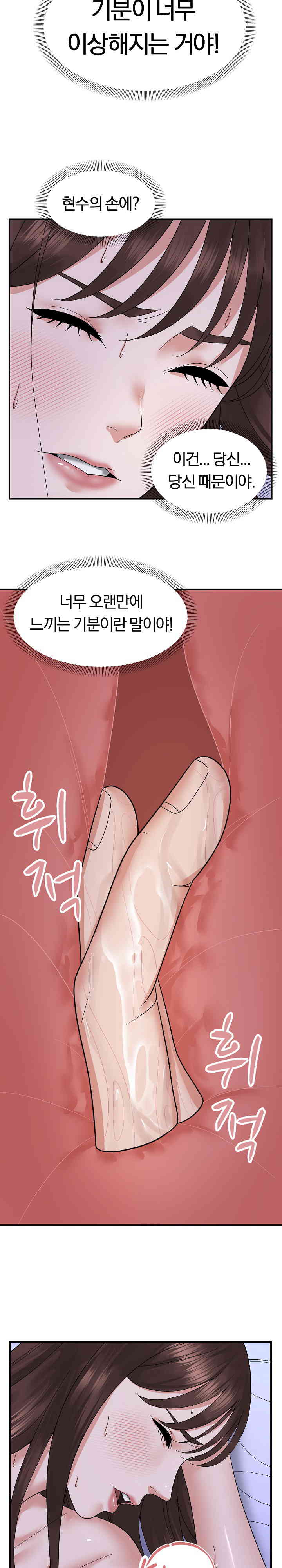 Come to My House Raw - Chapter 7 [photo 17] - MangaPorn