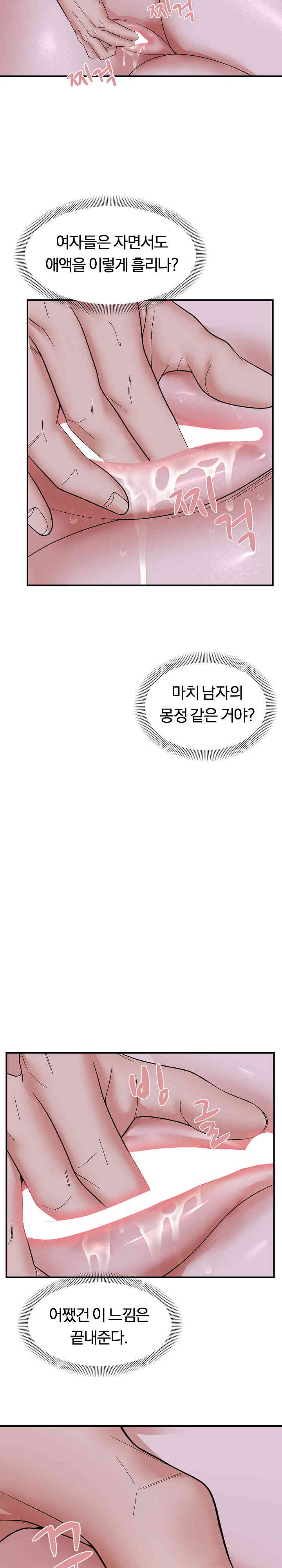 Come to My House Raw - Chapter 7 [photo 19] - MangaPorn