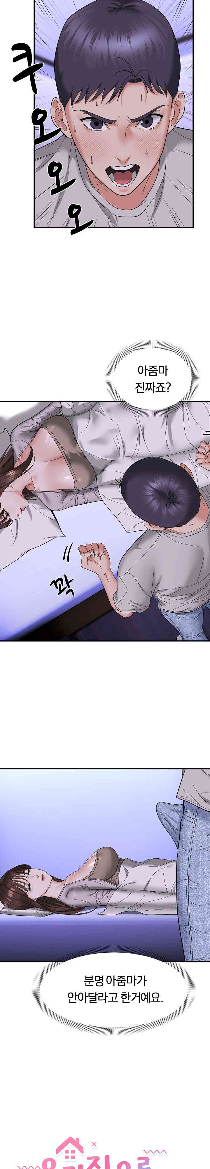 Come to My House Raw - Chapter 7 [photo 2] - MangaPorn