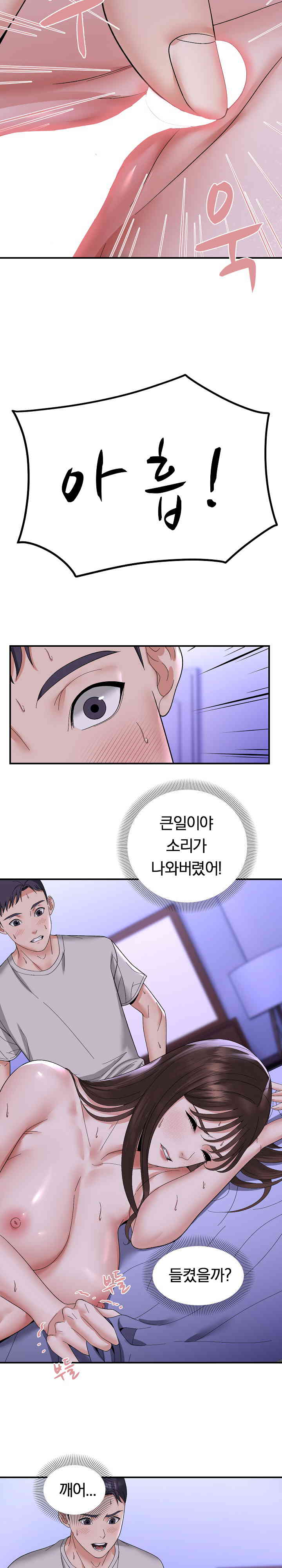 Come to My House Raw - Chapter 7 [photo 21] - MangaPorn