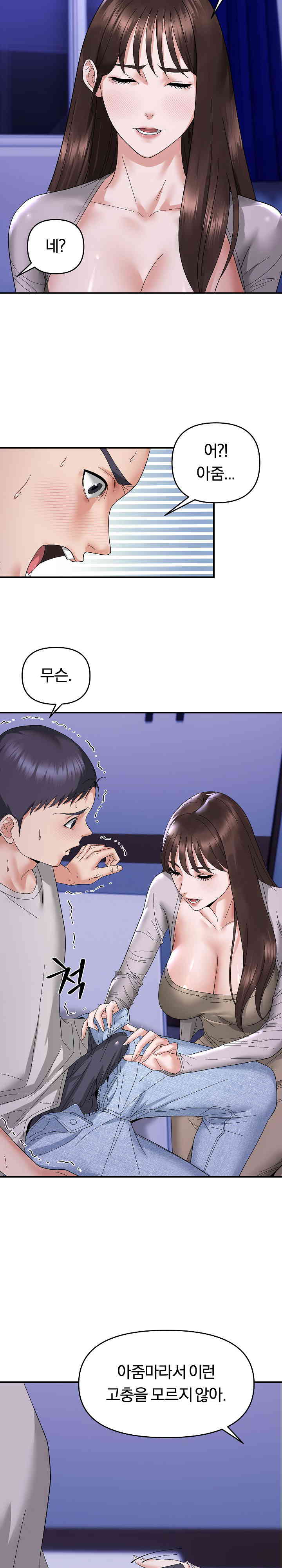 Come to My House Raw - Chapter 8 [photo 11] - MangaPorn