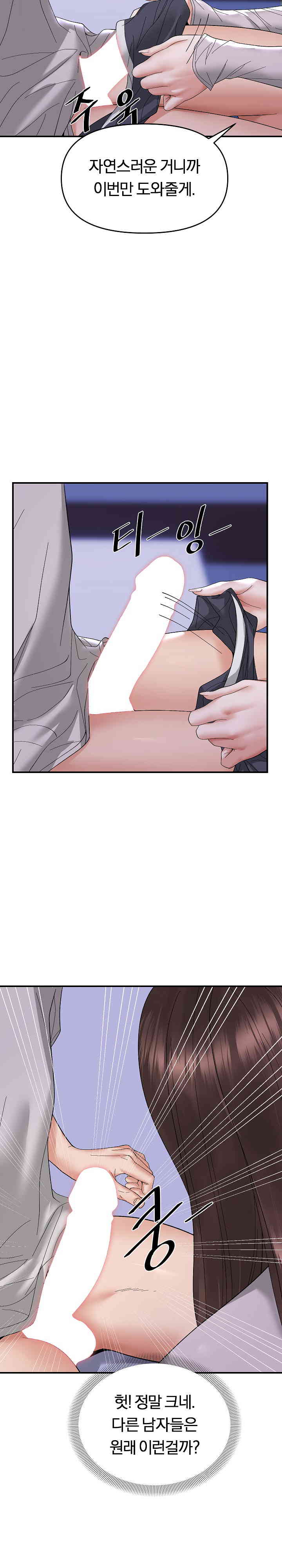Come to My House Raw - Chapter 8 [photo 12] - MangaPorn