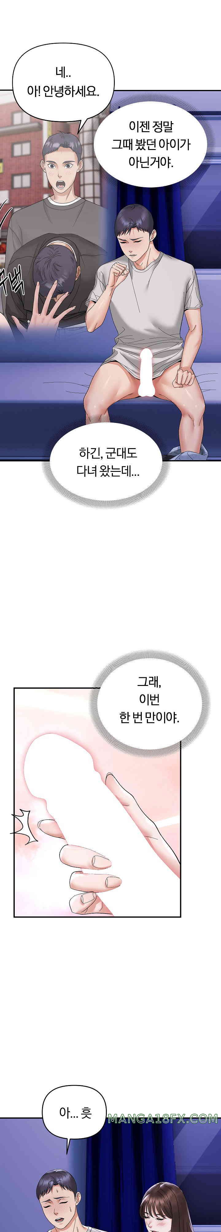 Come to My House Raw - Chapter 8 [photo 13] - MangaPorn