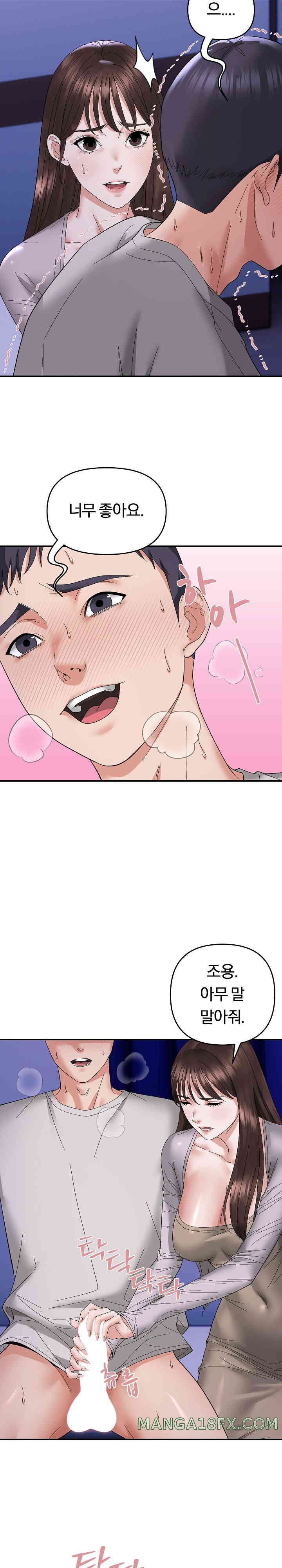 Come to My House Raw - Chapter 8 [photo 15] - MangaPorn