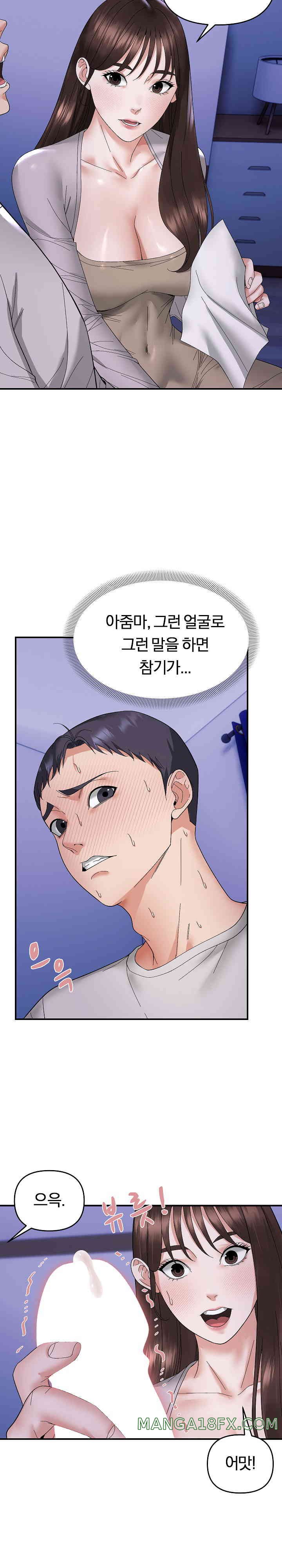 Come to My House Raw - Chapter 8 [photo 17] - MangaPorn