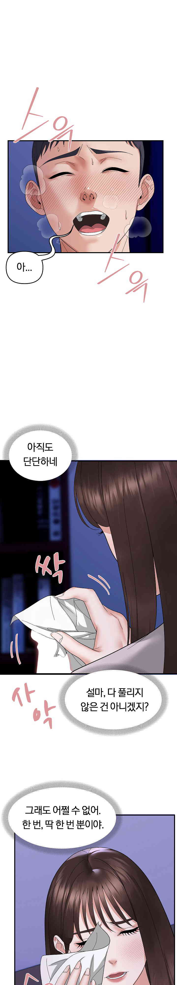 Come to My House Raw - Chapter 8 [photo 20] - MangaPorn