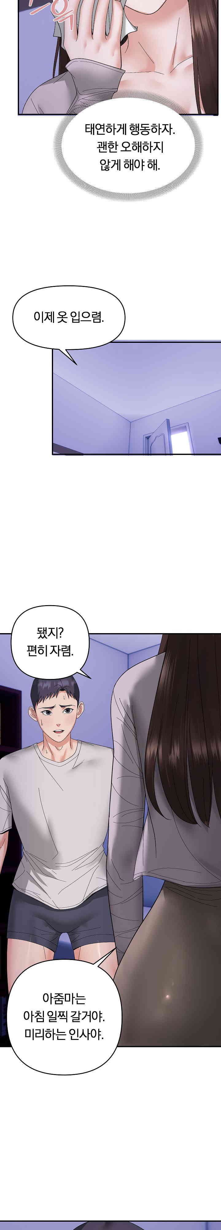 Come to My House Raw - Chapter 8 [photo 21] - MangaPorn