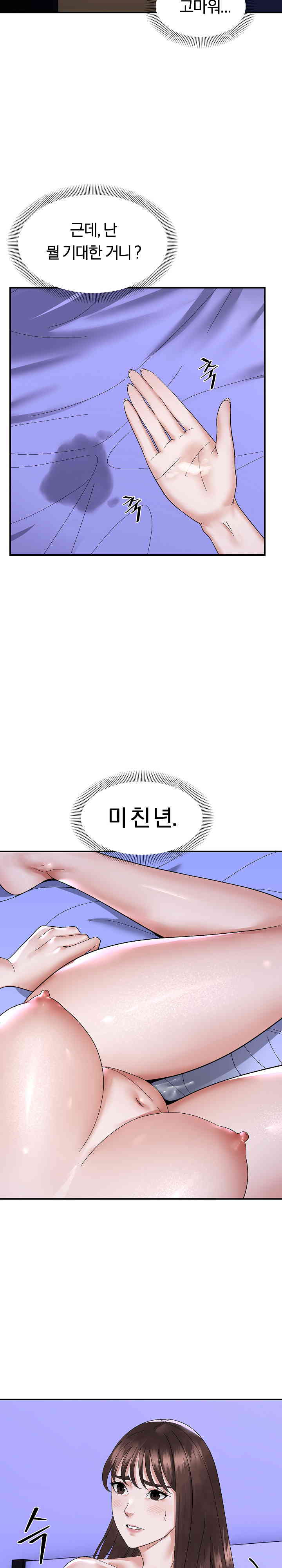 Come to My House Raw - Chapter 8 [photo 5] - MangaPorn