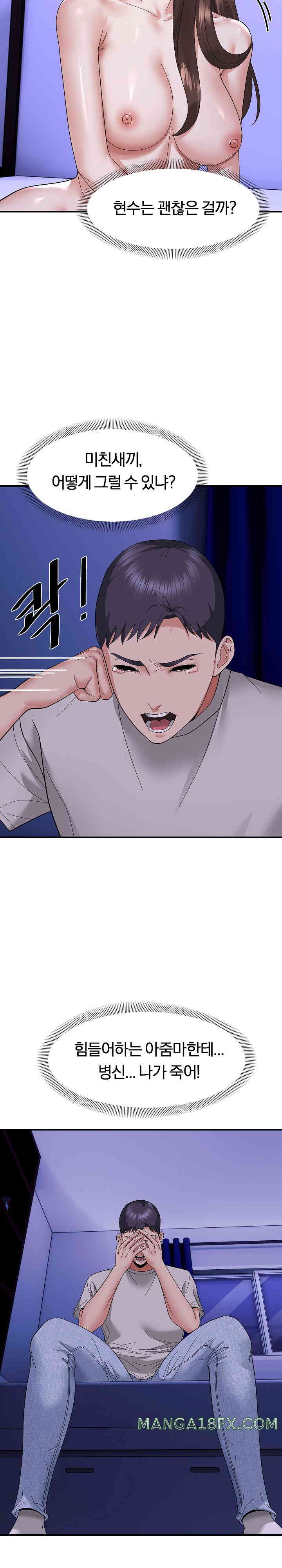 Come to My House Raw - Chapter 8 [photo 6] - MangaPorn