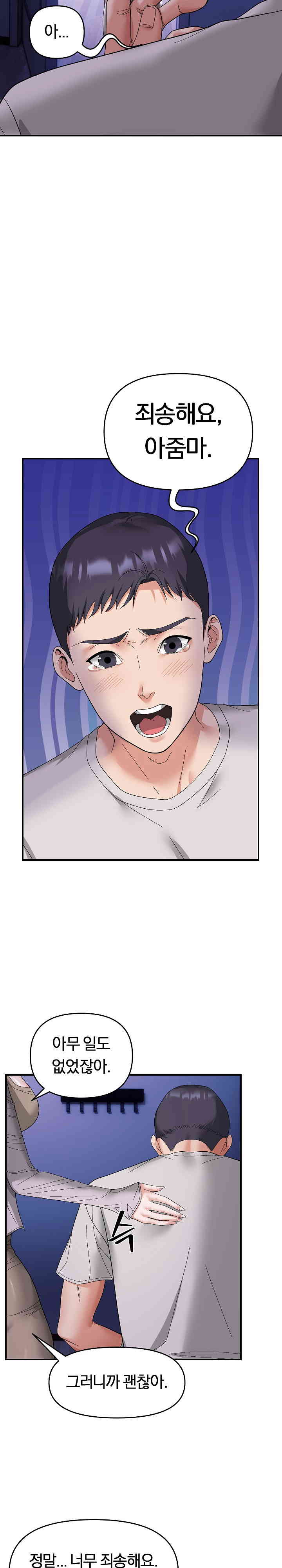 Come to My House Raw - Chapter 8 [photo 8] - MangaPorn